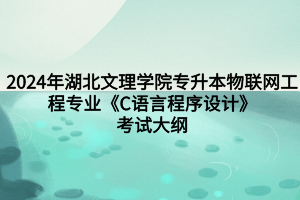 《C語言程序設(shè)計》 (1)