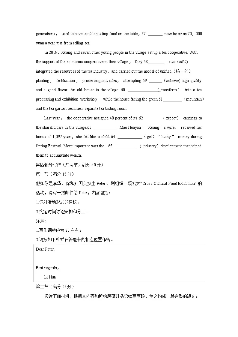 2024年湖北高考英語高三二月調(diào)考試題及解析 (11)