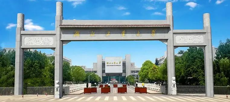 2024年湖北工業(yè)大學(xué)日本國際本科招生簡(jiǎn)章 (1)