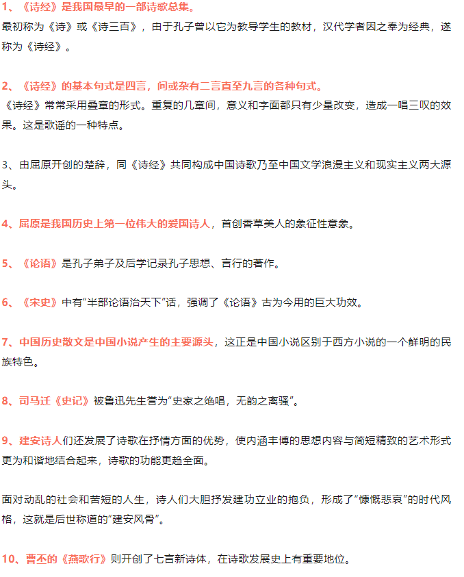 24年湖北成考語(yǔ)文必背知識(shí)點(diǎn)有哪些？附答題技巧 (2)