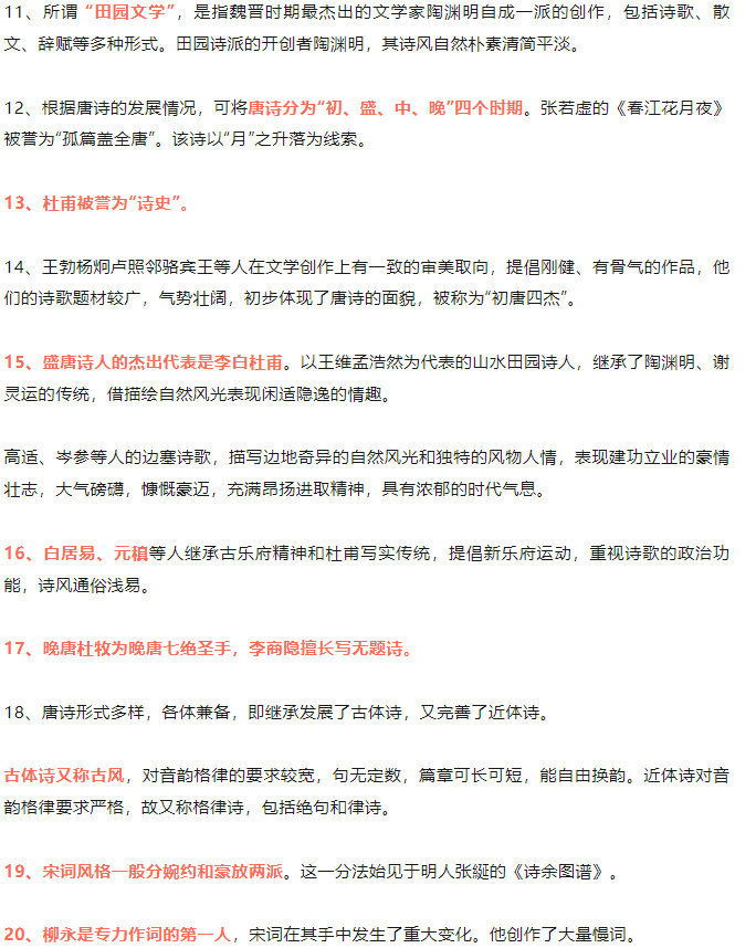 24年湖北成考語(yǔ)文必背知識(shí)點(diǎn)有哪些？附答題技巧 (3)