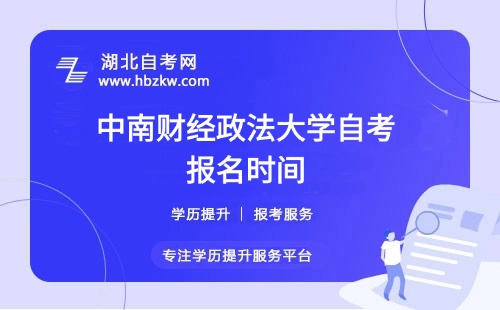 報名時間