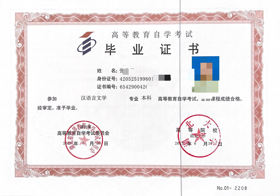 本科-漢語言文學-湖北大學
