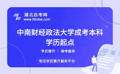 學歷起點