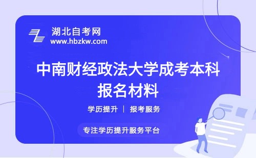報名材料