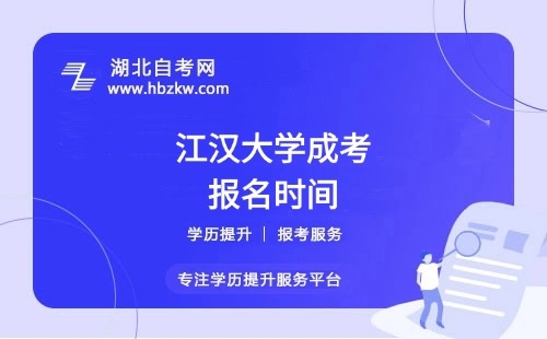 報名時間