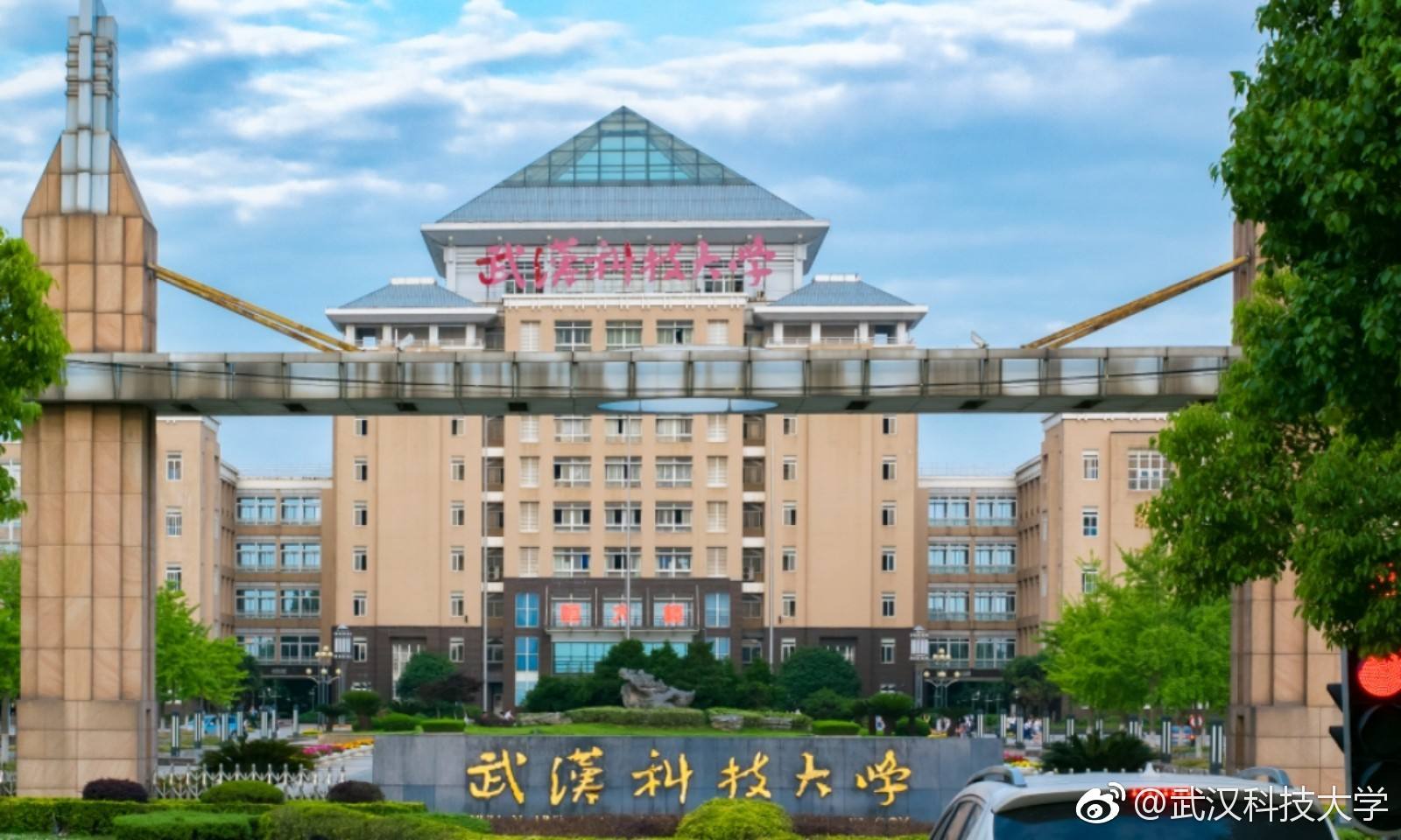 武漢科技大學(xué)成教招生簡(jiǎn)章