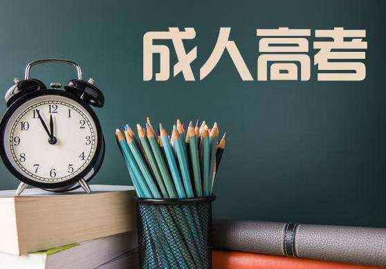 歷年湖北成人高考分?jǐn)?shù)線