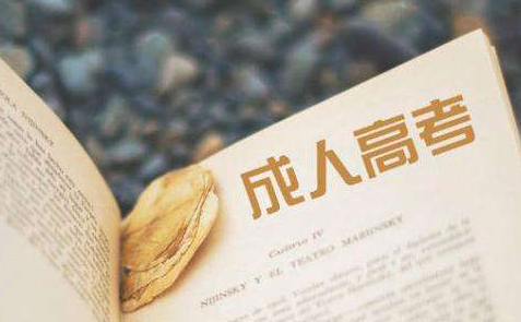 2020級湖北工程學(xué)院成人高考錄取名單