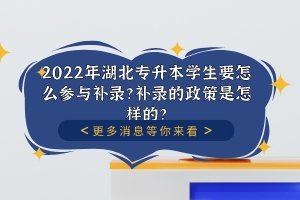 2022年什么時(shí)候湖北成人高考？