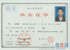 武漢紡織大學成教畢業(yè)證樣本