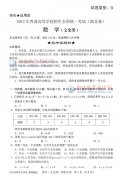 2012年湖北省高考文科數(shù)學B卷試題