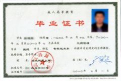 武漢科技大學成教畢業(yè)證樣本