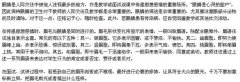 湖北教師資格證面試指導：教師儀容規(guī)范