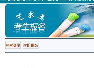 北京工業(yè)大學(xué)2013年藝術(shù)類專業(yè)網(wǎng)上報名系統(tǒng)