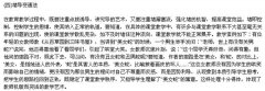 湖北教師資格證面試指導(dǎo)：教學(xué)綜合應(yīng)變技能（2）