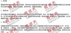 湖北教師資格證面試指導(dǎo)：說(shuō)課概述
