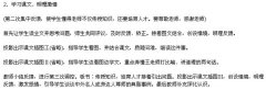 湖北教師資格證面試指導(dǎo)：說(shuō)教法