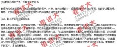 湖北教師資格證面試指導(dǎo)：說(shuō)教學(xué)程序
