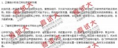 湖北教師資格證面試指導(dǎo)：面試概述