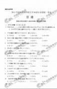2011江漢大學(xué)成考專升本日語(yǔ)試題及答案