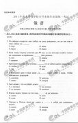 2011江漢大學(xué)成考專升本俄語(yǔ)試題及答案
