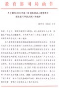 2012年武漢理工大學(xué)成人高考考試大綱