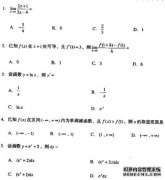 2013年湖北成人高考專升本高等數(shù)學(xué)預(yù)測試題(1)