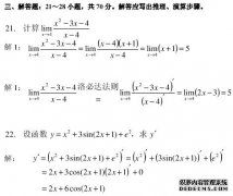 2013年湖北成人高考專升本高等數(shù)學(xué)預(yù)測試題(8)