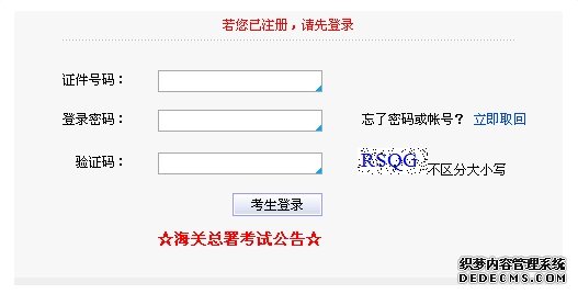 2013年報關(guān)員資格考試準(zhǔn)考證副證打印入口