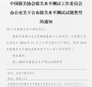 2014年湖北報(bào)關(guān)水平測(cè)試題型