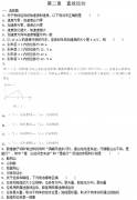 2016湖北成考高起點(diǎn)物理強(qiáng)化試題及答案第二章