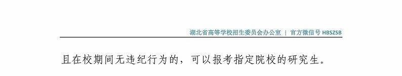 2019年中國消防救援學院招高考生工作有關(guān)問題解答