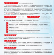2019年恩施職業(yè)技術學院擴招招生簡章