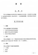 2019年湖北成人高考專升本《英語(yǔ)》考試大綱