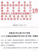 2019年湖北高職擴(kuò)招意味什么？