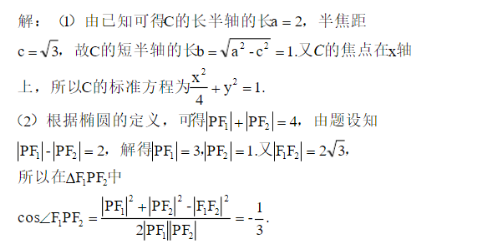 2018年成人高考高起點(diǎn)數(shù)學(xué)（文）考試真題及答案