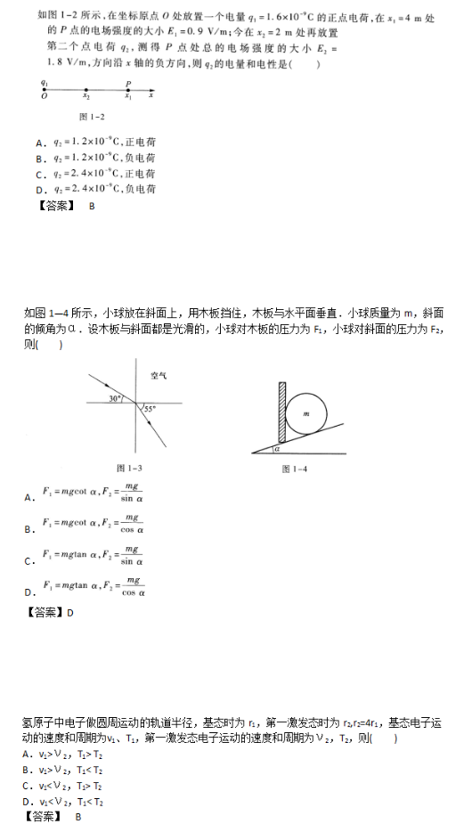 2018年成人高考高起點理化綜合考試真題及答案