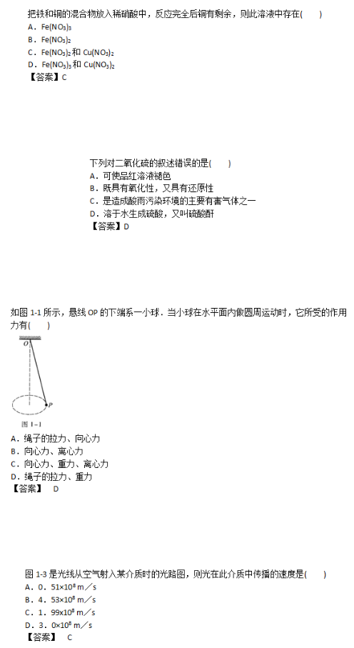 2018年成人高考高起點理化綜合考試真題及答案