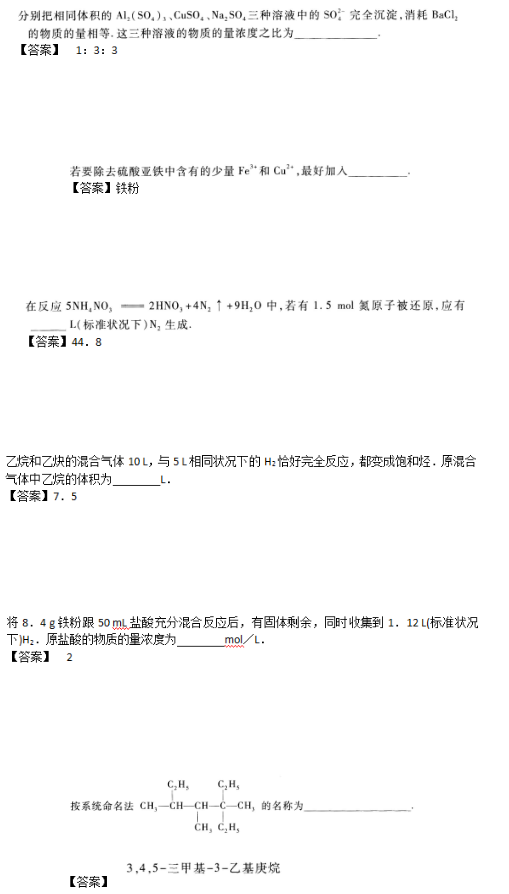 2018年成人高考高起點理化綜合考試真題及答案