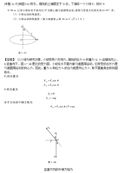 2018年成人高考高起點理化綜合考試真題及答案