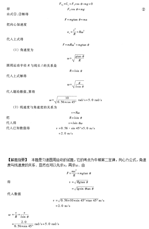 2018年成人高考高起點理化綜合考試真題及答案