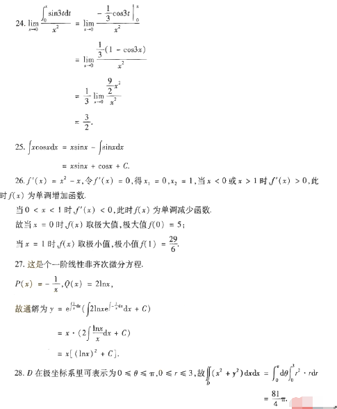2018年成人高考專升本高等數(shù)學(xué)一考試真題及答案解析