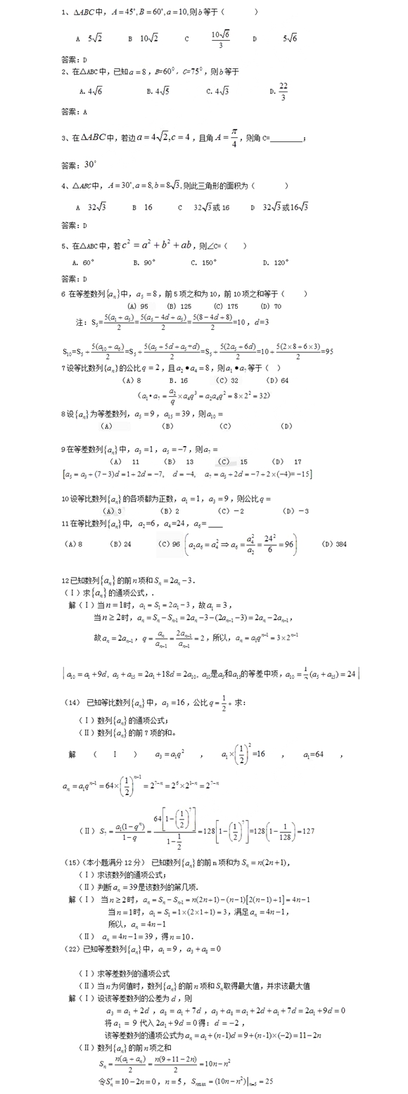 2020年成人高考專升本高數(shù)一試題練習(xí)及答案1