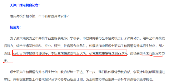 2020年湖北專升本擴(kuò)招多少人？