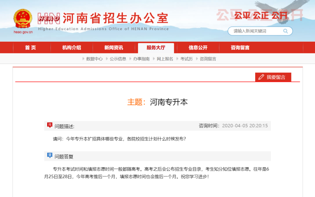湖北專升本擴招政策是真的嗎?12省公布擴招幅度，13省公布考試時間！