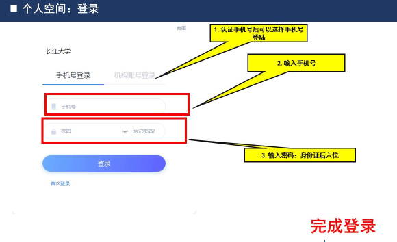 長(zhǎng)江大學(xué)新版學(xué)習(xí)平臺(tái)學(xué)生登入使用手冊(cè)