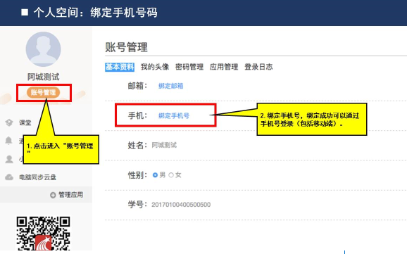 長(zhǎng)江大學(xué)新版學(xué)習(xí)平臺(tái)學(xué)生登入使用手冊(cè)