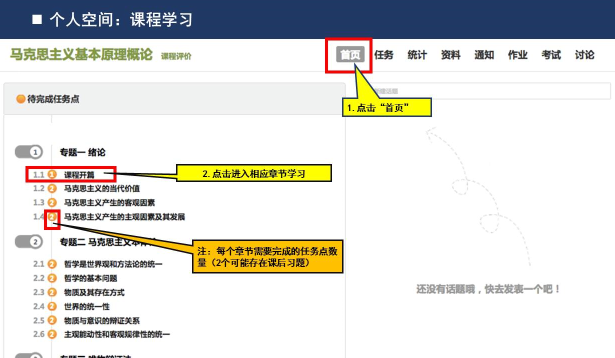 長(zhǎng)江大學(xué)新版學(xué)習(xí)平臺(tái)學(xué)生登入使用手冊(cè)
