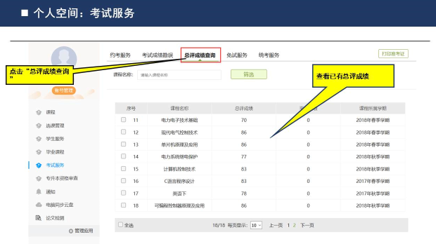 長(zhǎng)江大學(xué)新版學(xué)習(xí)平臺(tái)學(xué)生登入使用手冊(cè)